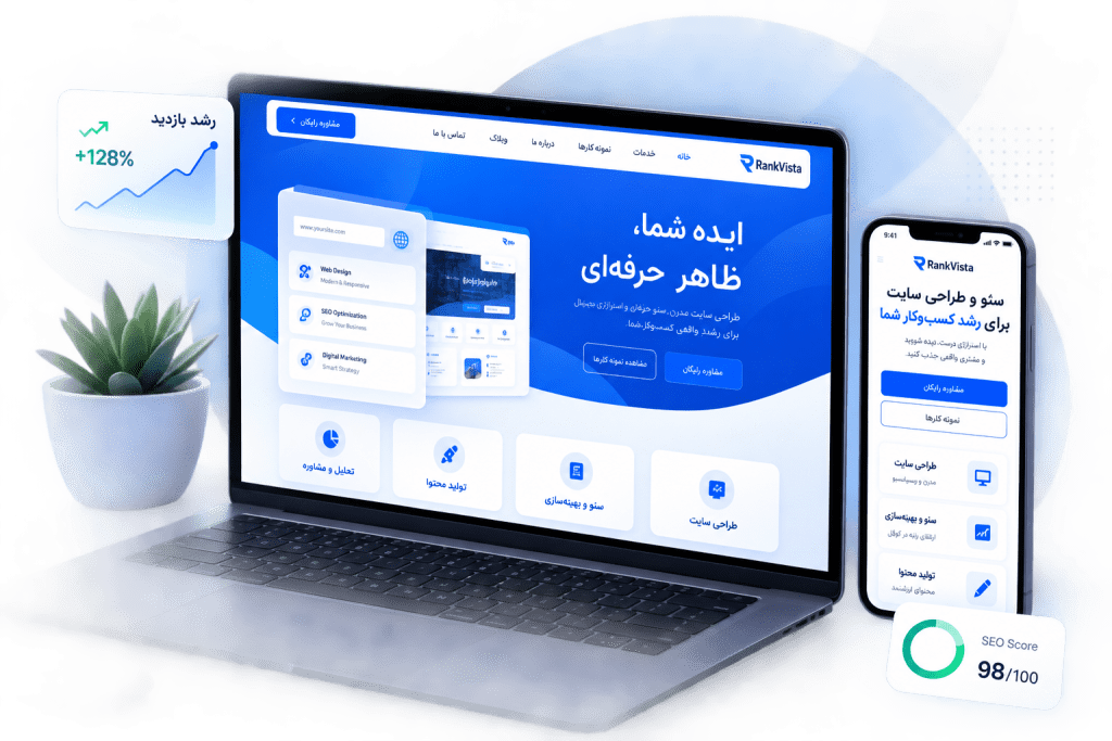 طراحی سایت و سئو-رنک ویستا